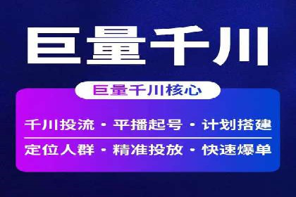 百度竞价代运营公司助力企业快速拓展线上线下业务